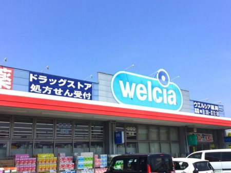 周辺環境　ウエルシア川口伊刈店 徒歩6分。 450m