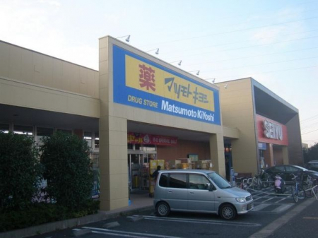 周辺環境　マツモトキヨシ/西友川口赤山店 徒歩18分。 1410m