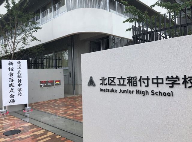 �����s�k�搼���u2���ڂ̐V�z��ˌ��Ă̎��ӊ�